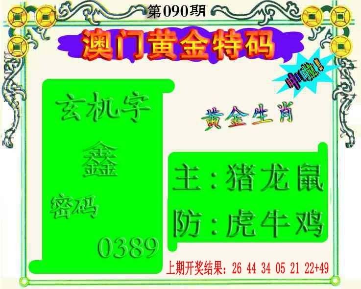 090期黄金屋[图]