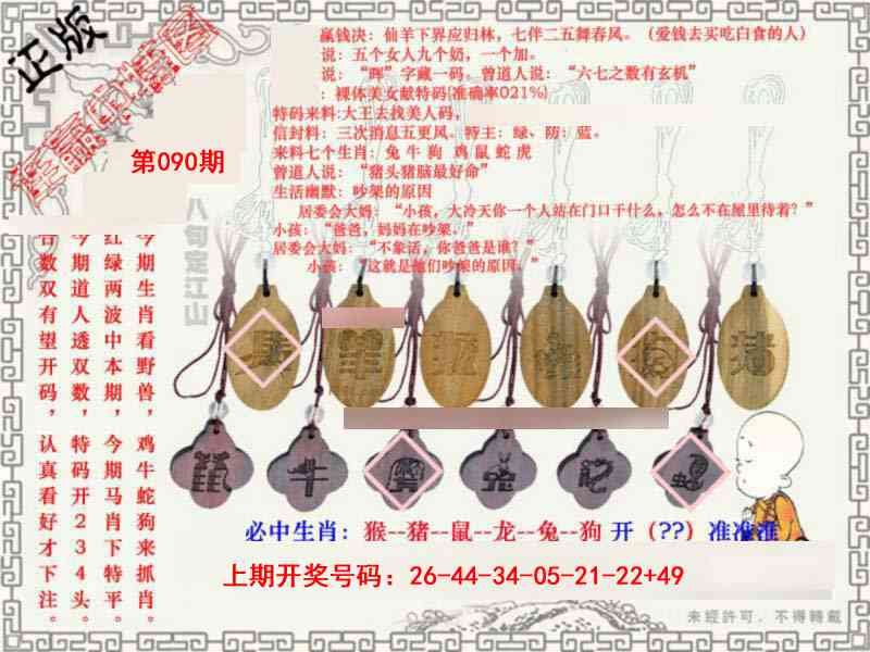 090期图库★连赢中特图[图]