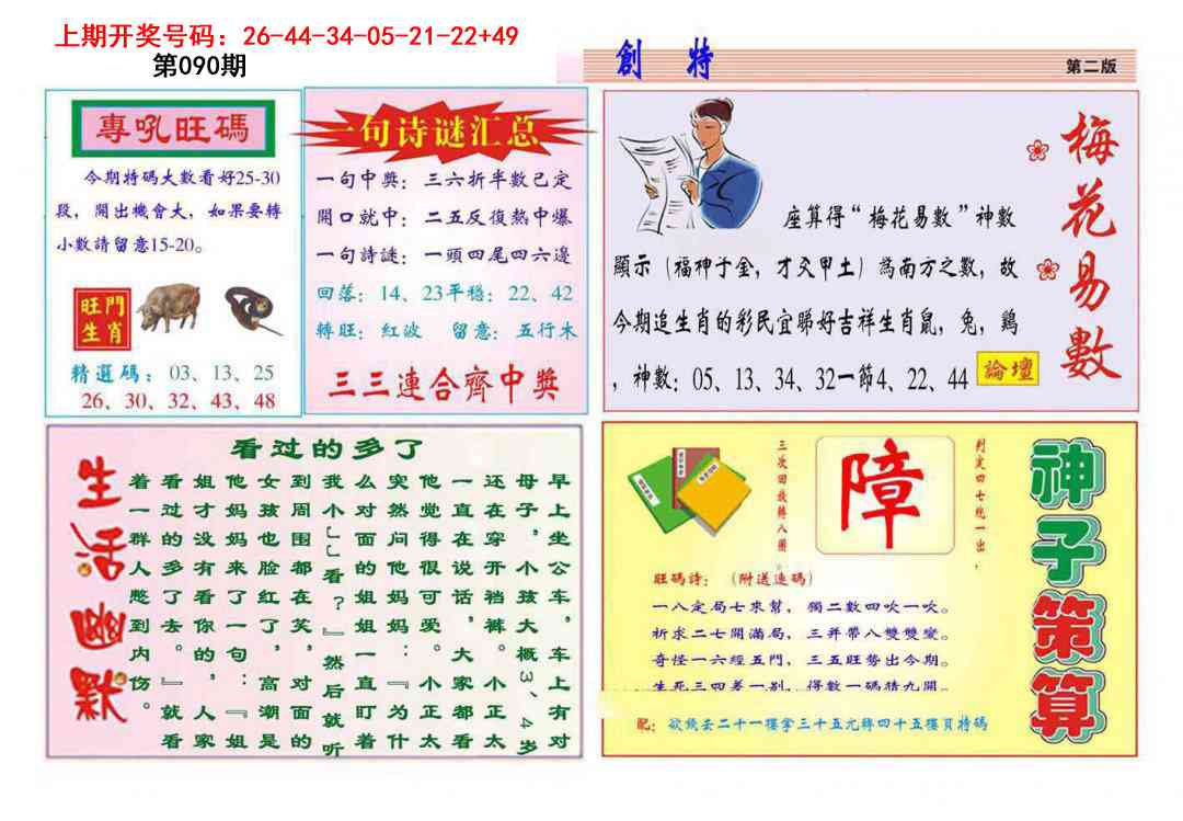 090期九龍创特B(推荐)[图]